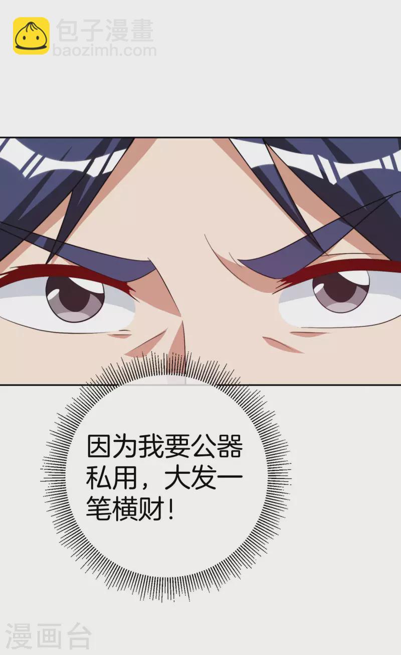 第296话 联合办公-第307话
