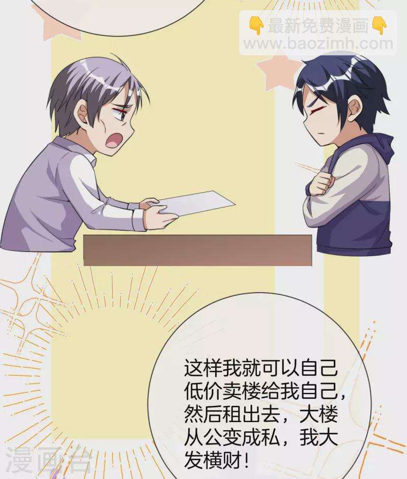第296话 联合办公-第307话