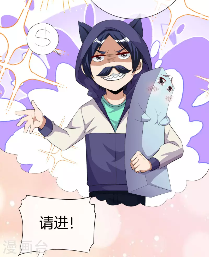 第296话 联合办公-第307话