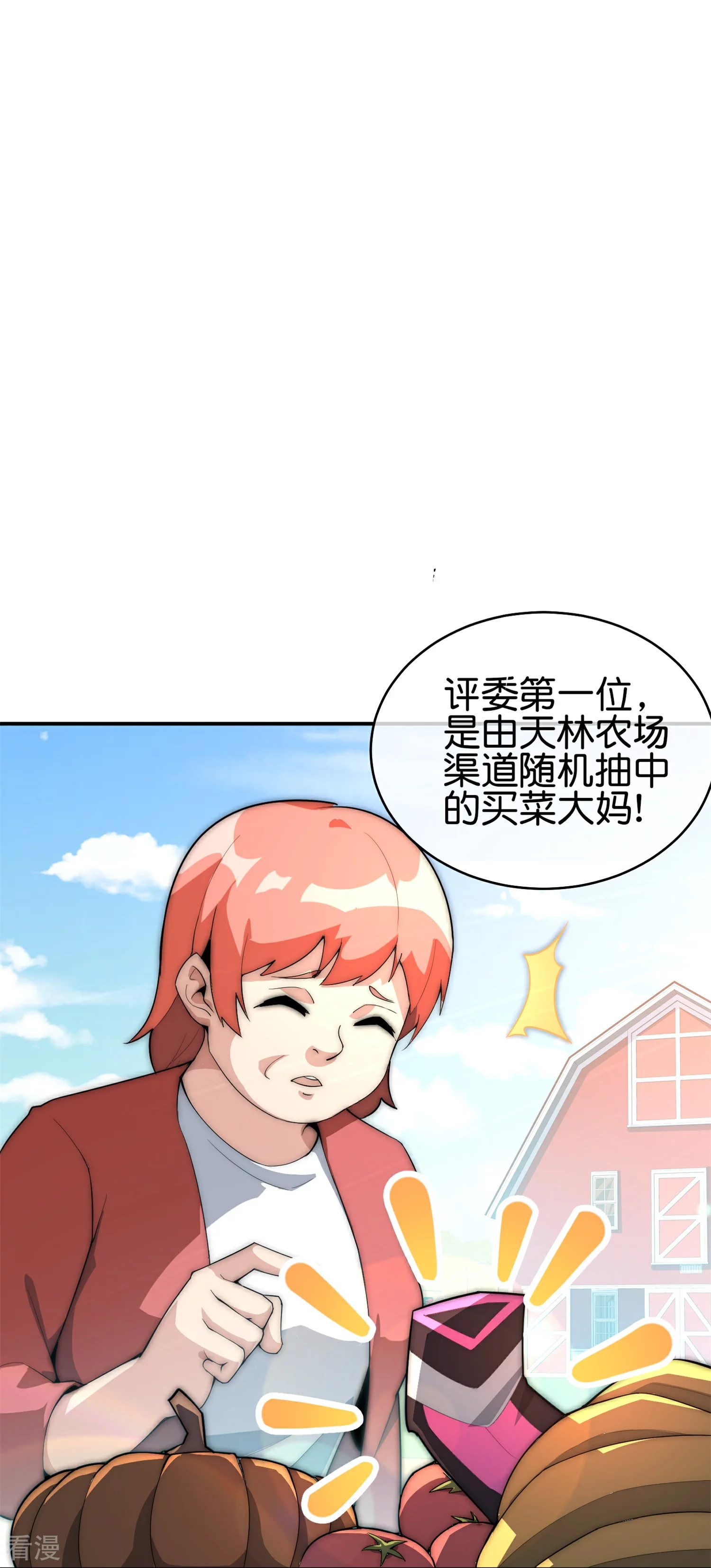 第310话 节目效果很好-第321话