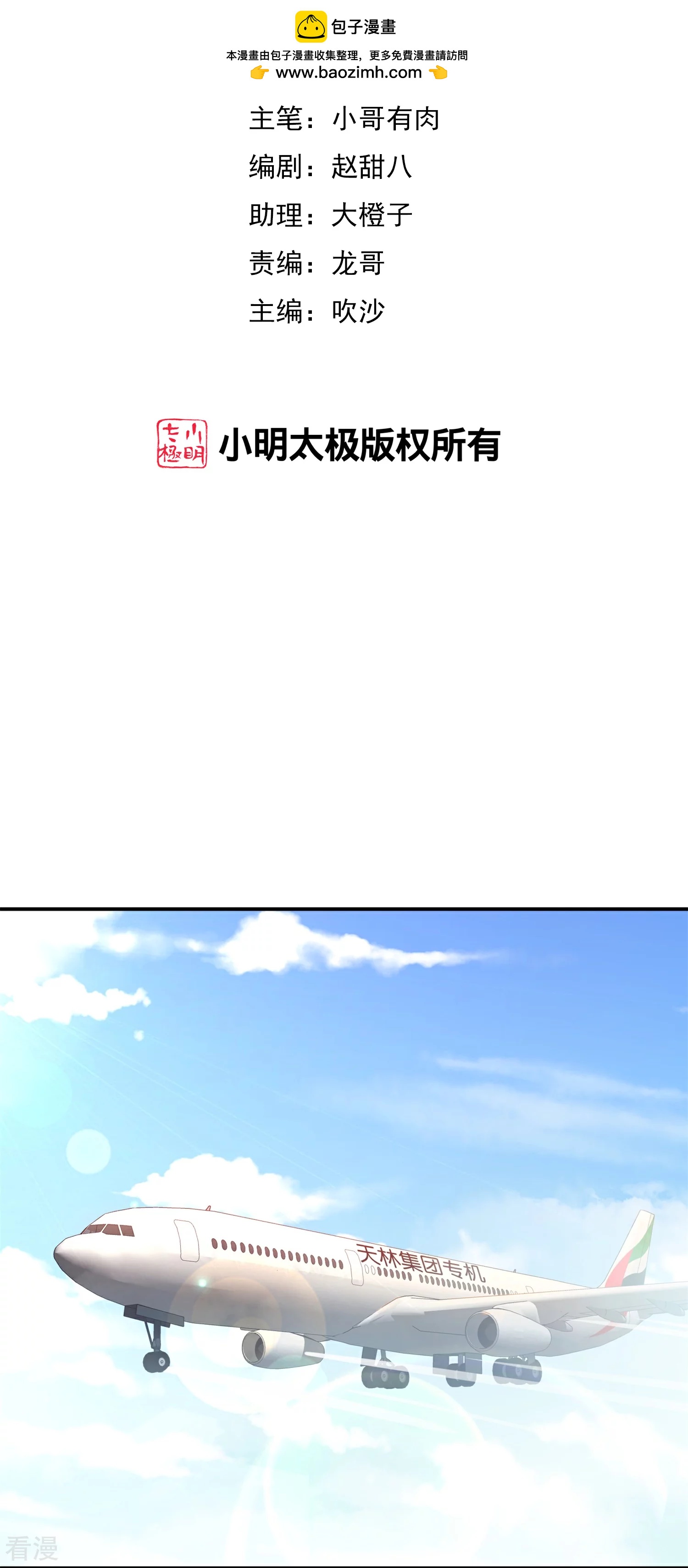 第310话 节目效果很好-第321话