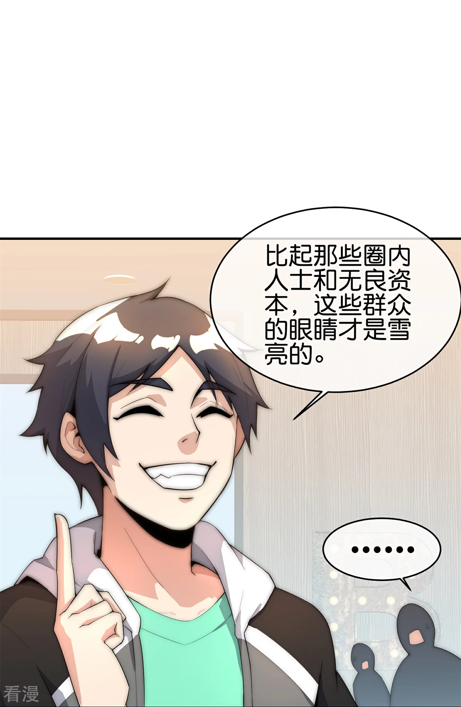 第310话 节目效果很好-第321话