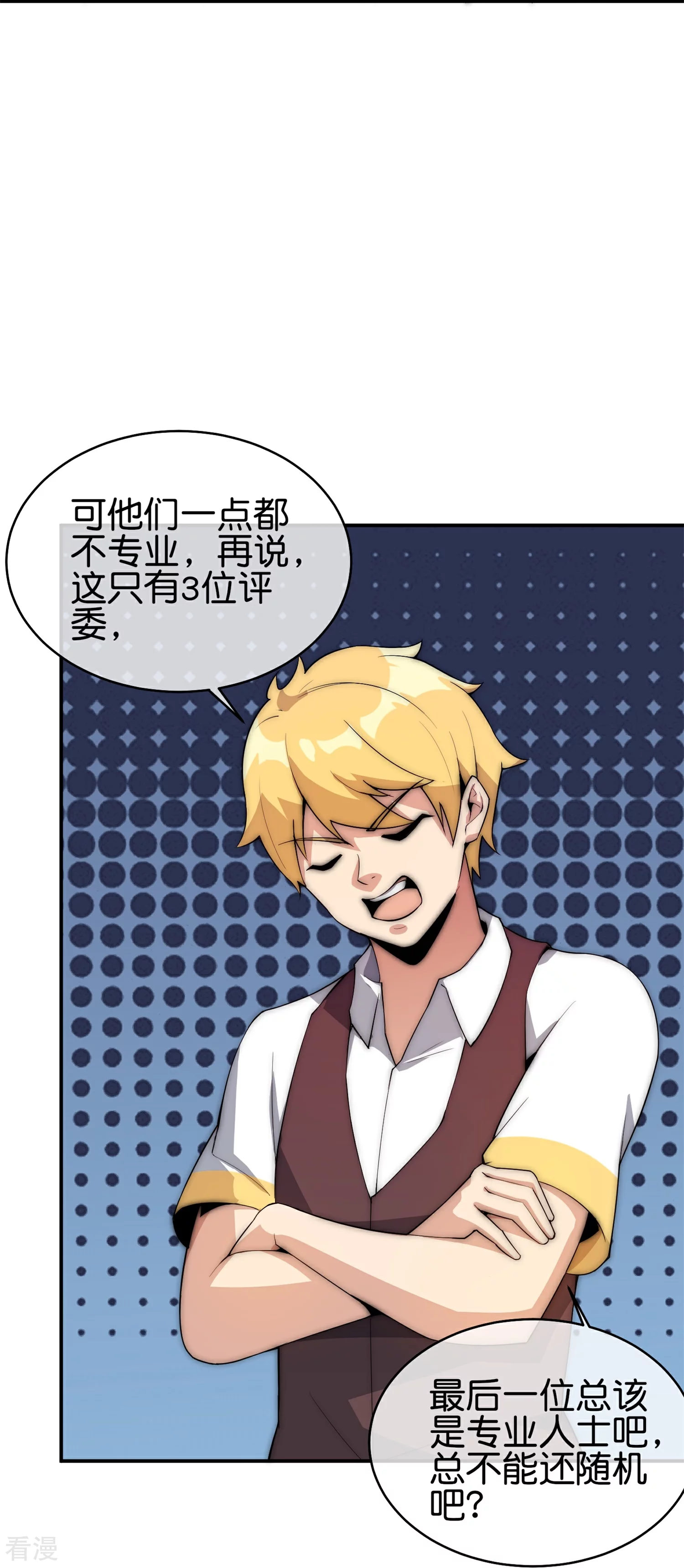 第310话 节目效果很好-第321话