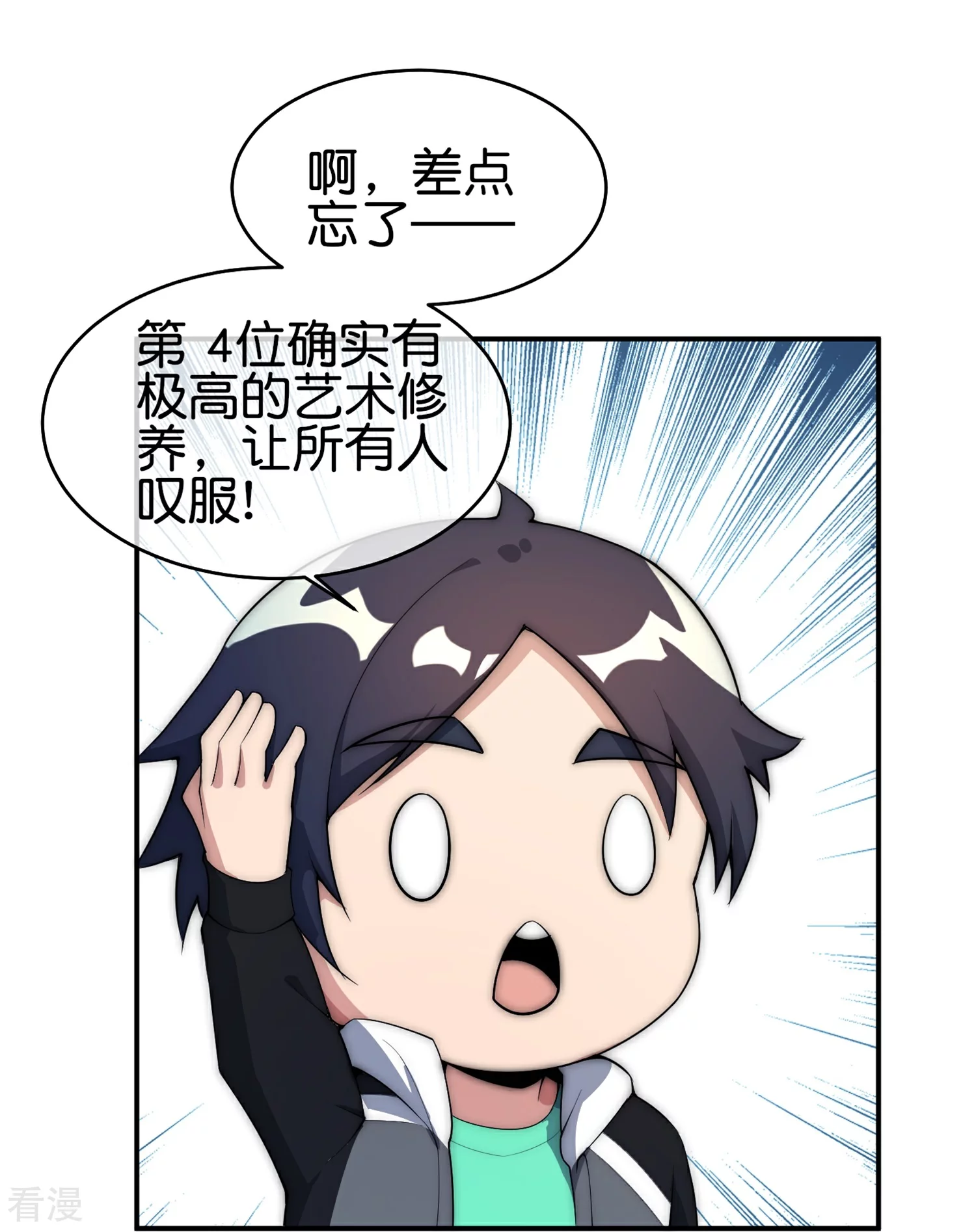 第310话 节目效果很好-第321话