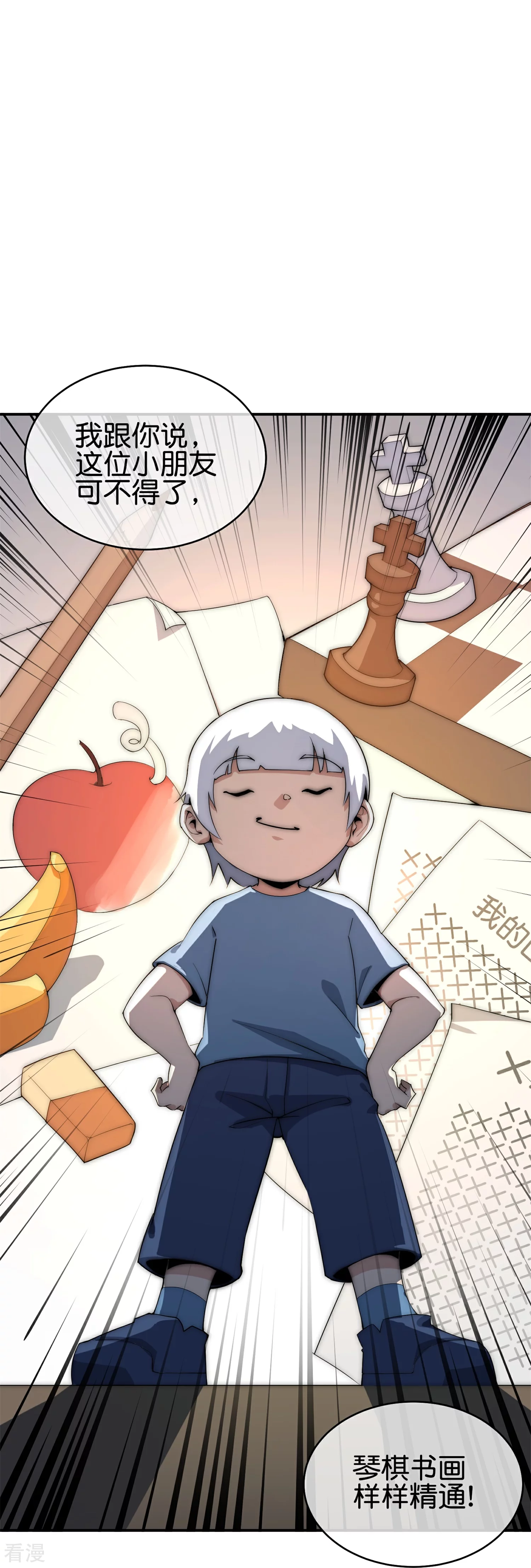 第310话 节目效果很好-第321话