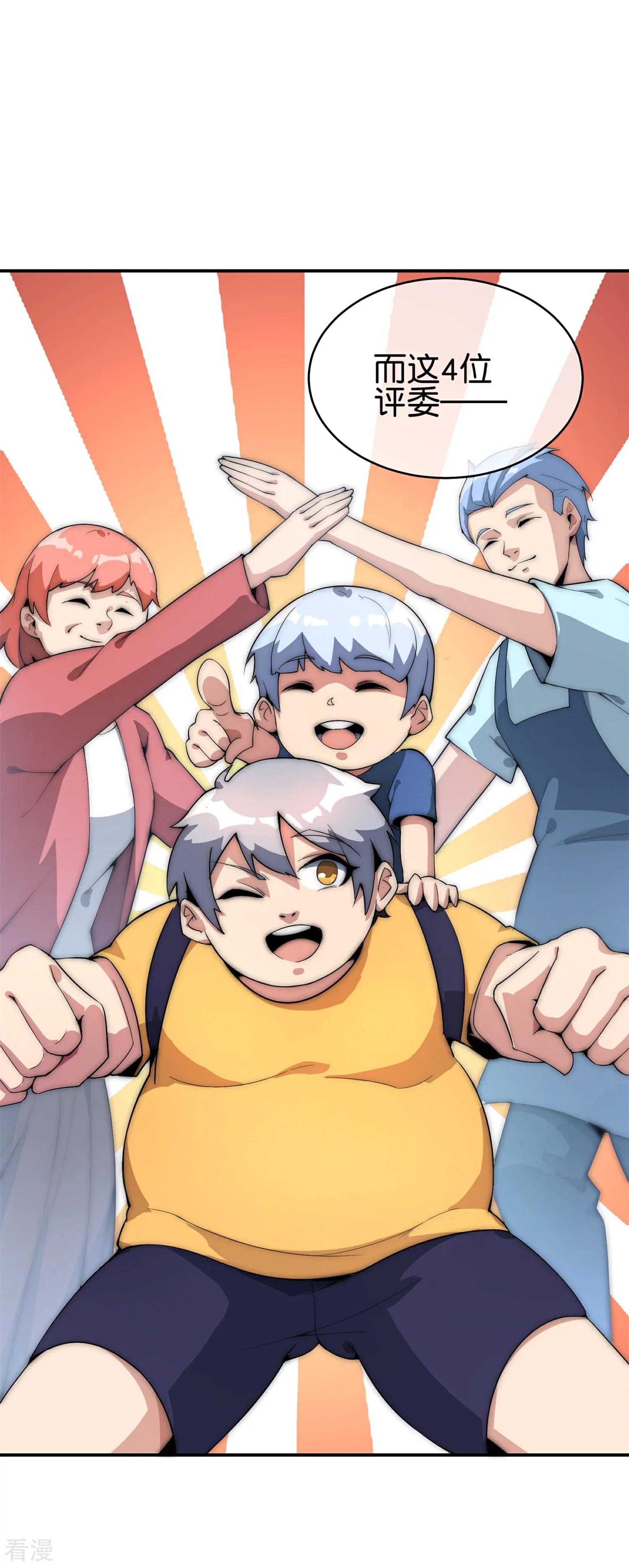 第310话 节目效果很好-第321话