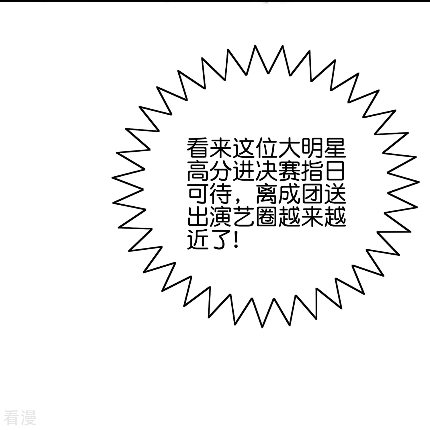 第310话 节目效果很好-第321话