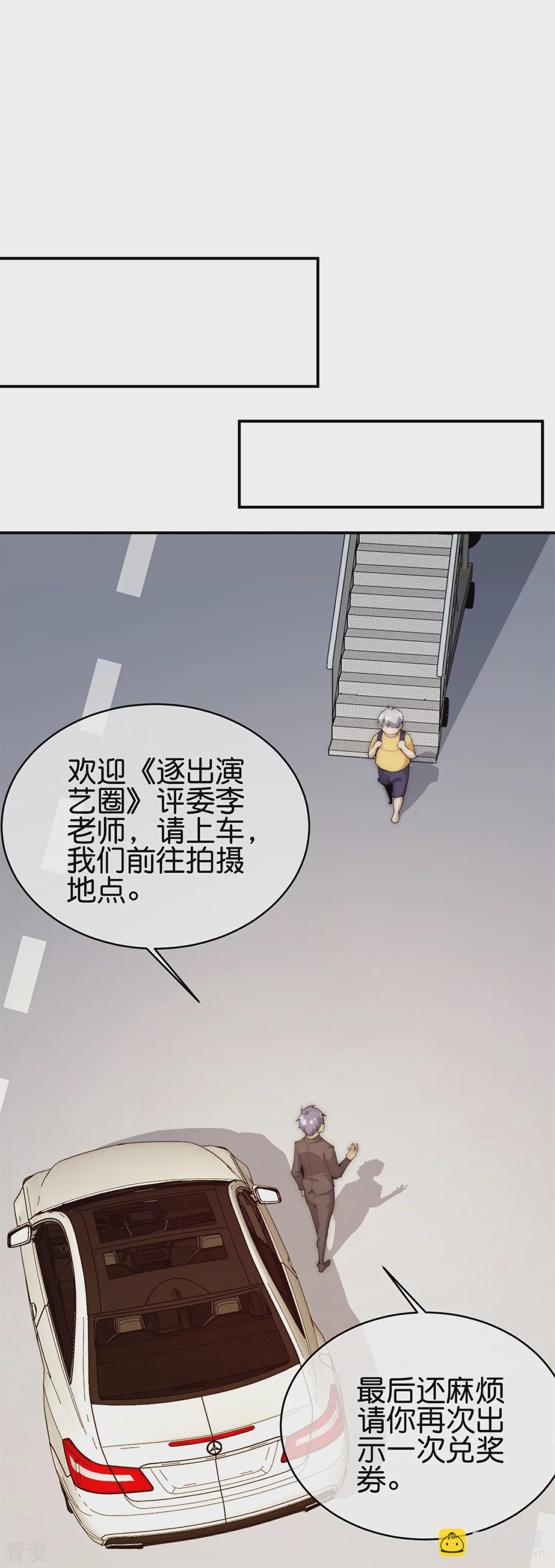 第310话 节目效果很好-第321话