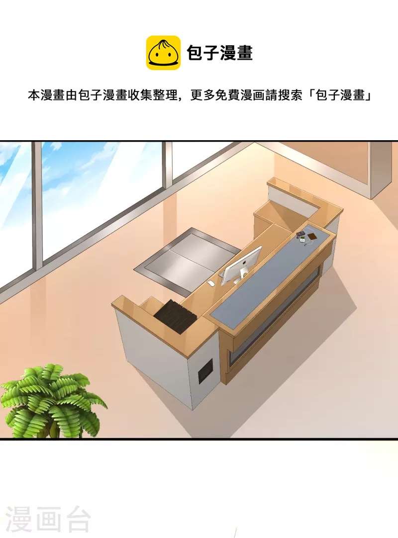 第298话 说，你是不是有背景？-第309话