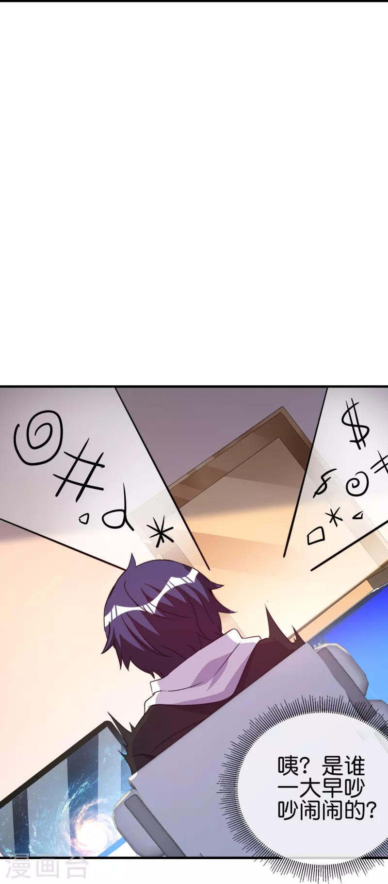 第298话 说，你是不是有背景？-第309话
