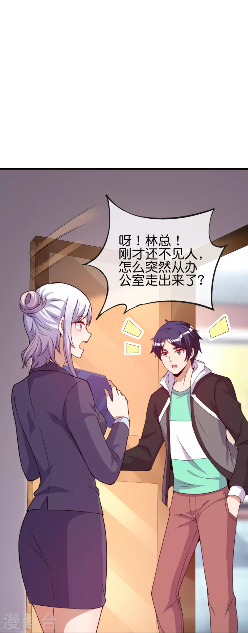 第298话 说，你是不是有背景？-第309话