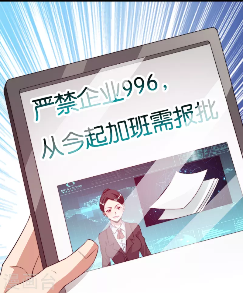 第298话 说，你是不是有背景？-第309话
