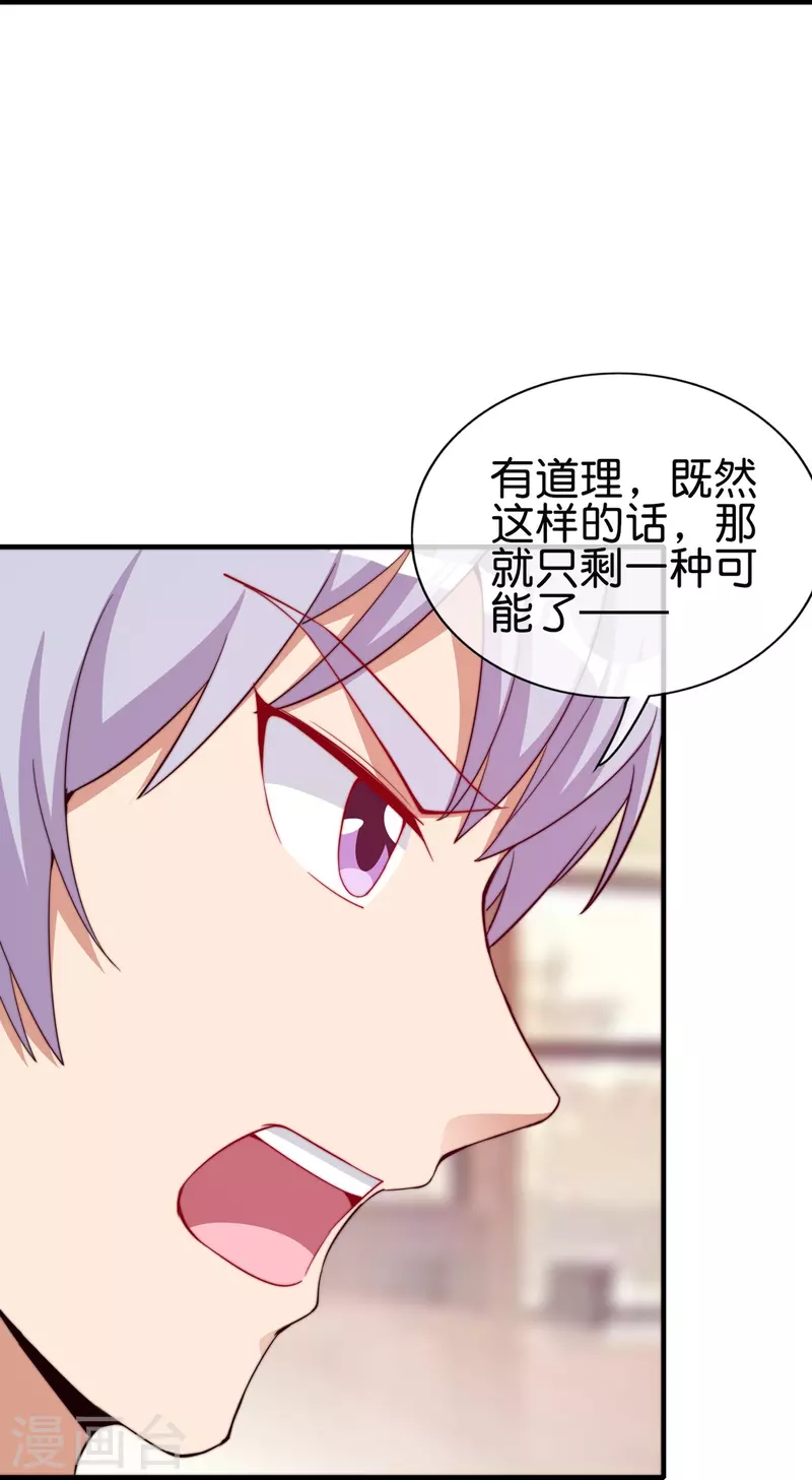 第298话 说，你是不是有背景？-第309话