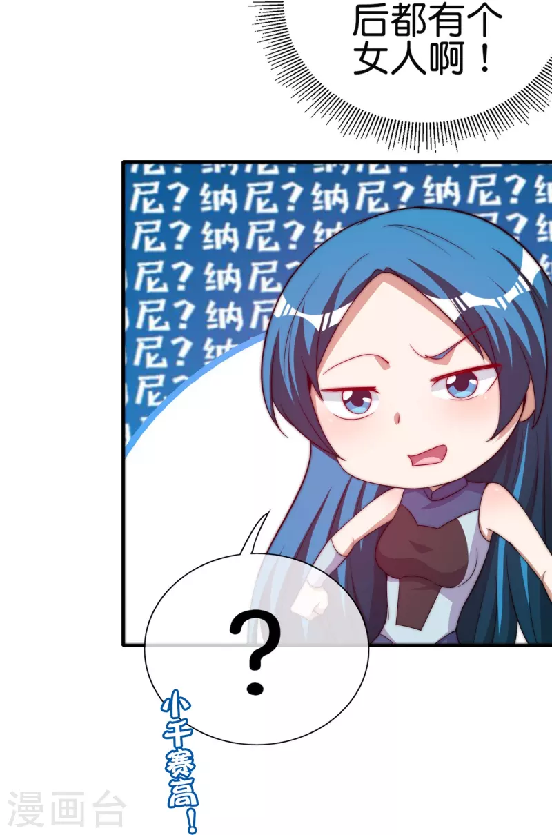 第298话 说，你是不是有背景？-第309话