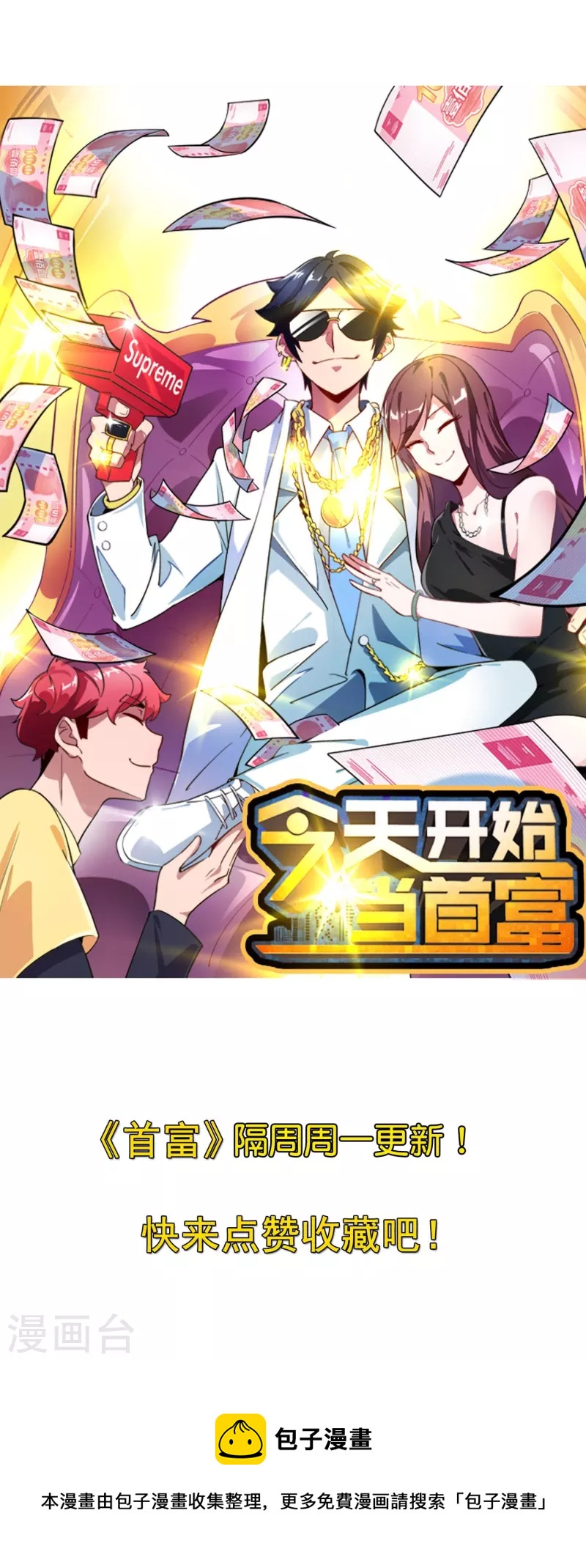第298话 说，你是不是有背景？-第309话