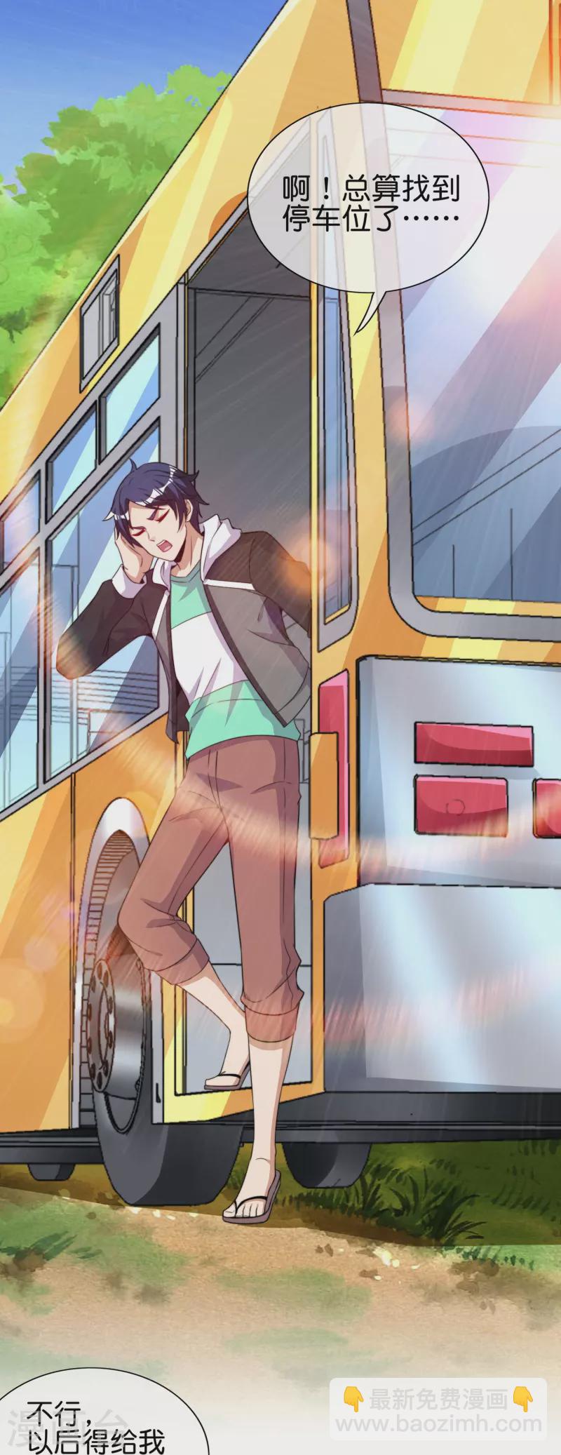 第298话 说，你是不是有背景？-第309话