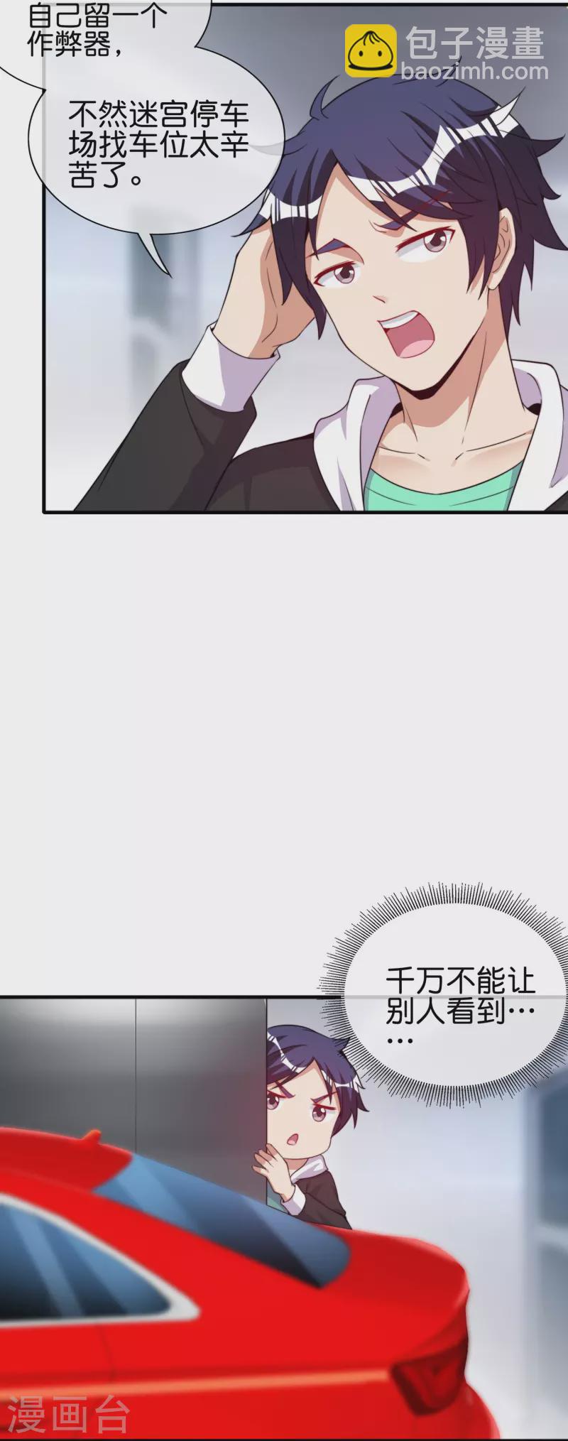 第298话 说，你是不是有背景？-第309话