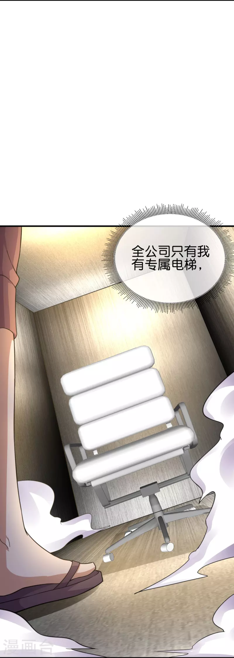 第298话 说，你是不是有背景？-第309话