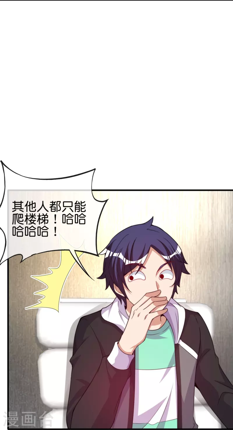 第298话 说，你是不是有背景？-第309话