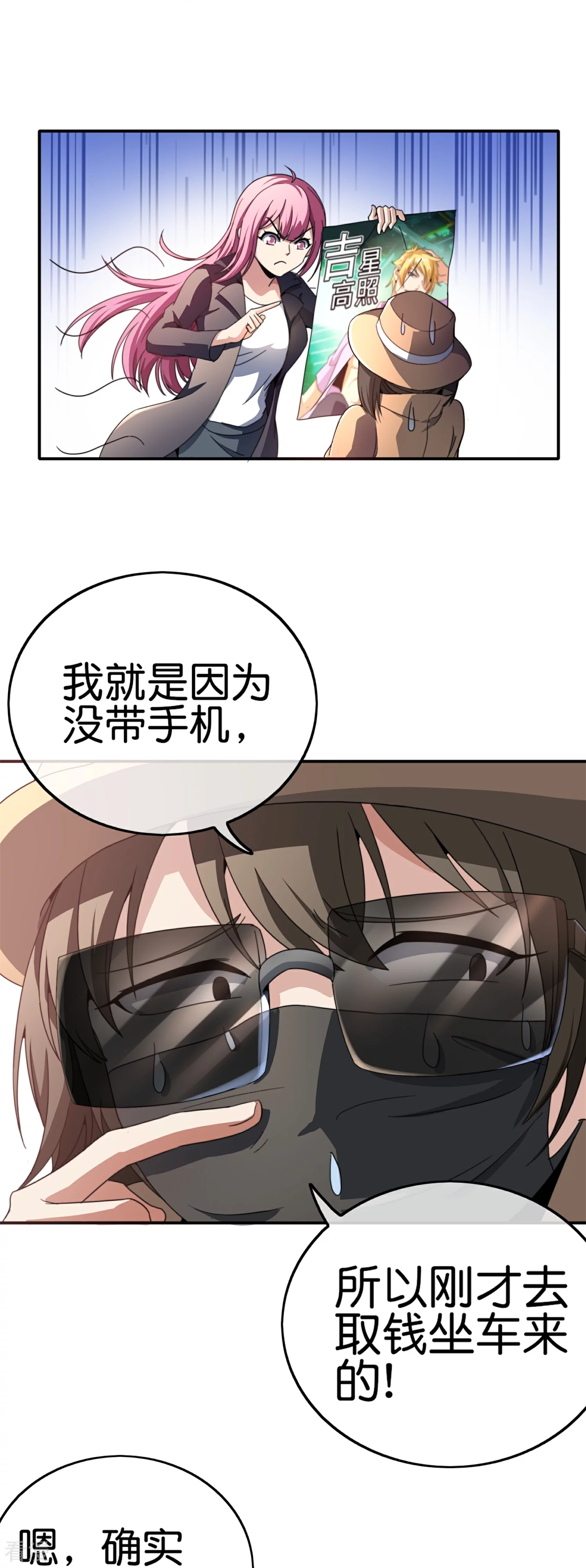 第312话 举报我可太好了-第323话