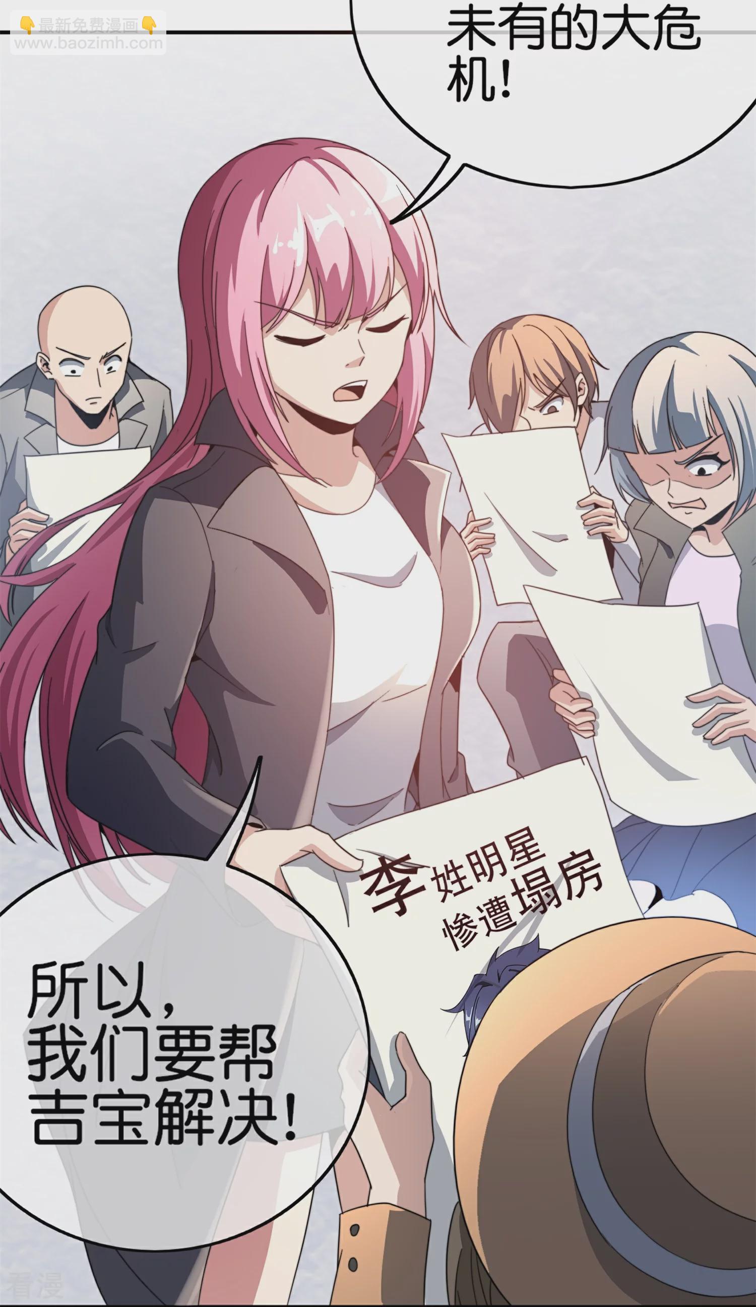 第312话 举报我可太好了-第323话