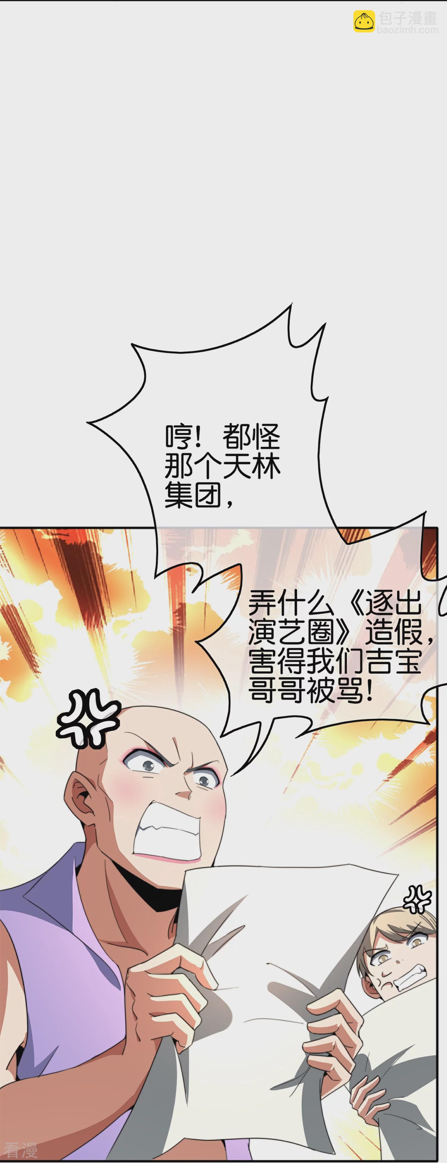 第312话 举报我可太好了-第323话