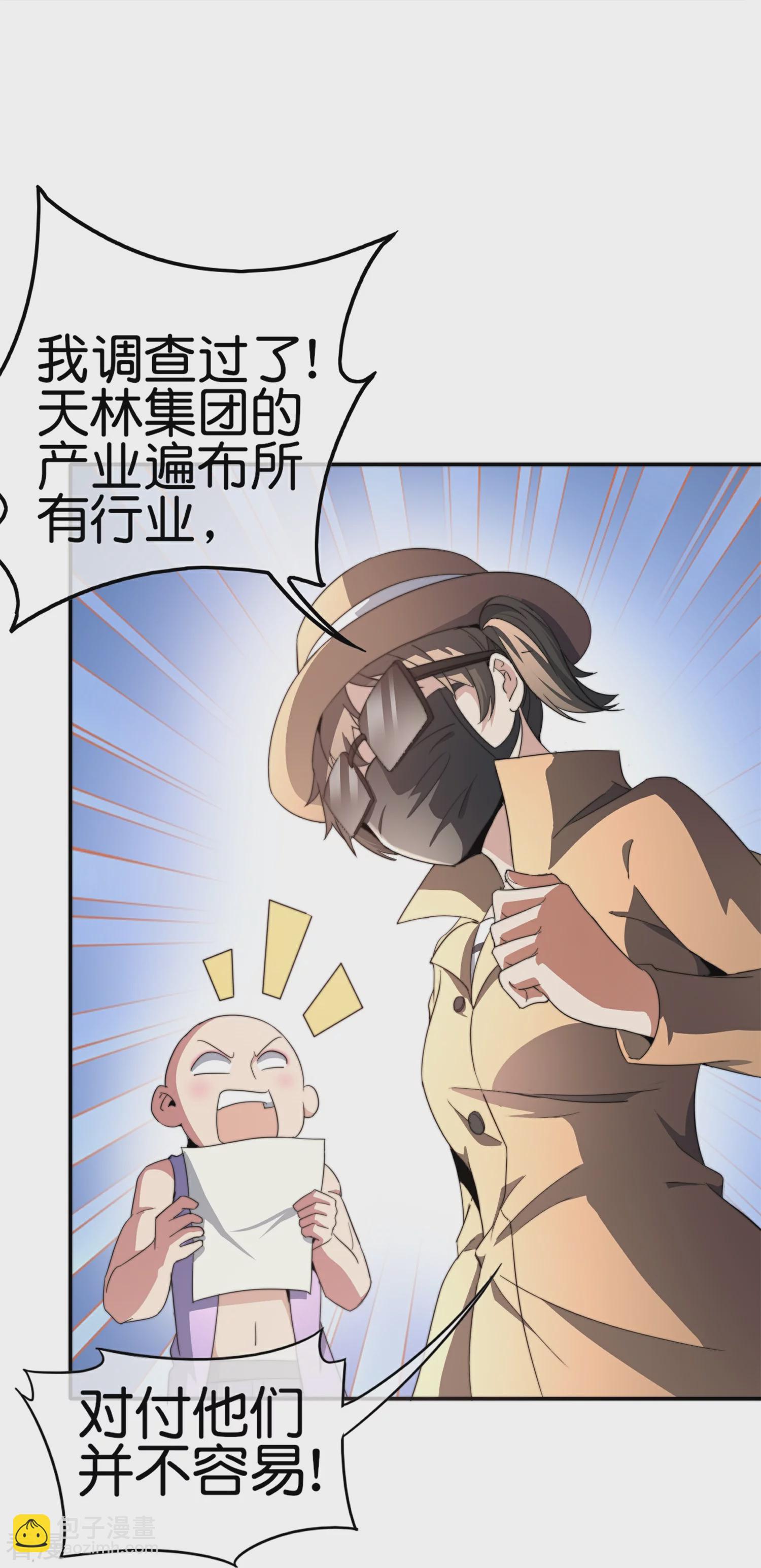 第312话 举报我可太好了-第323话