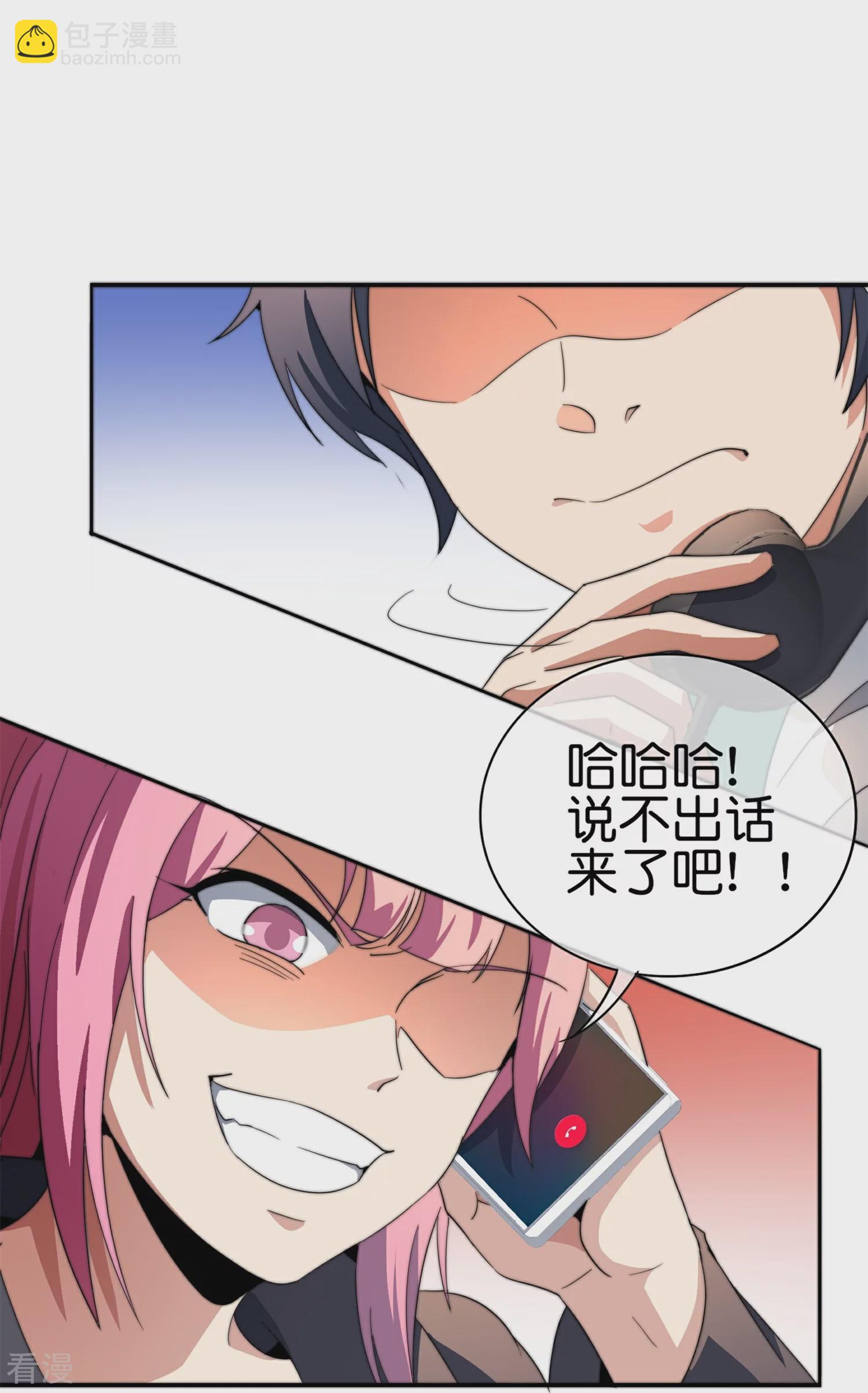 第312话 举报我可太好了-第323话