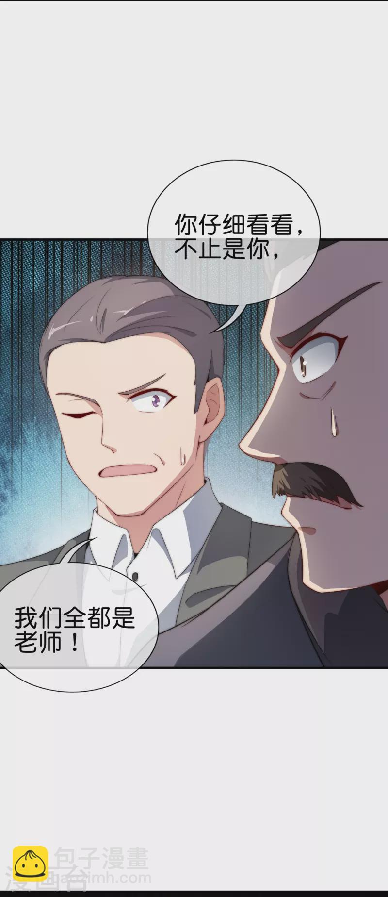 第300话 看看什么是真正的培训吧！-第311话