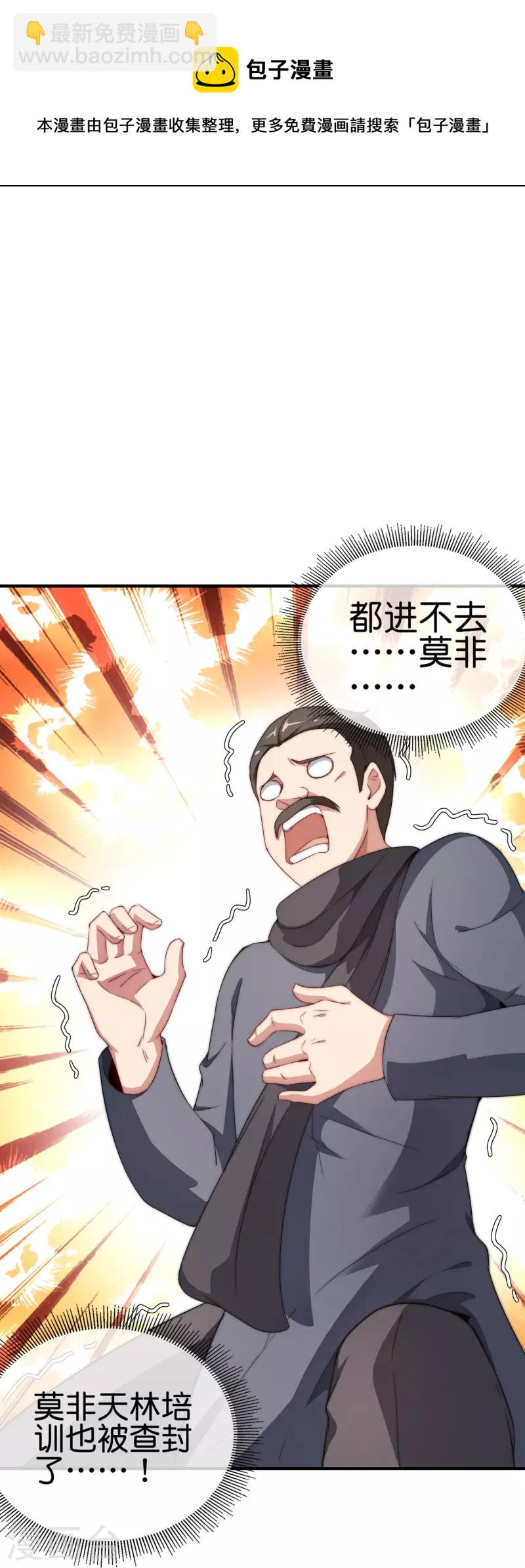 第300话 看看什么是真正的培训吧！-第311话