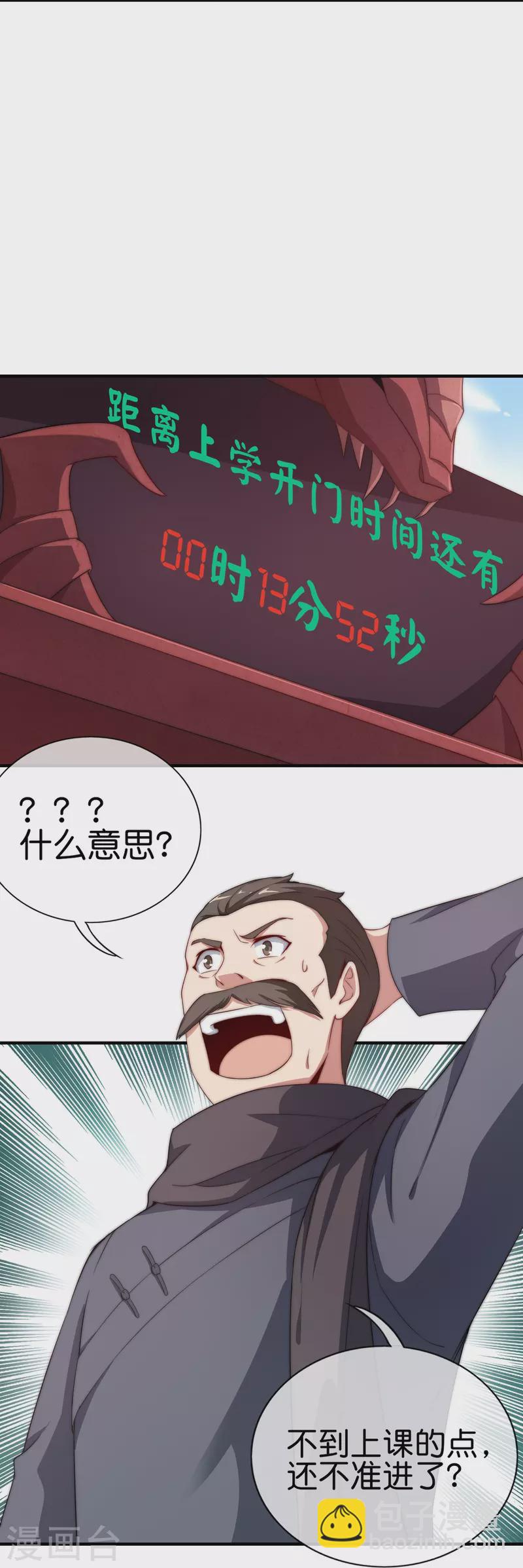 第300话 看看什么是真正的培训吧！-第311话