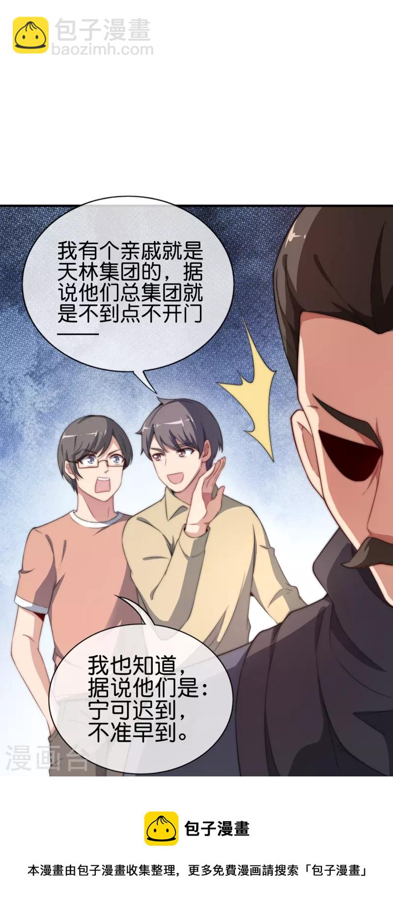 第300话 看看什么是真正的培训吧！-第311话