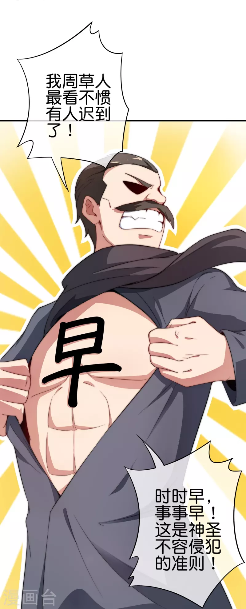 第300话 看看什么是真正的培训吧！-第311话