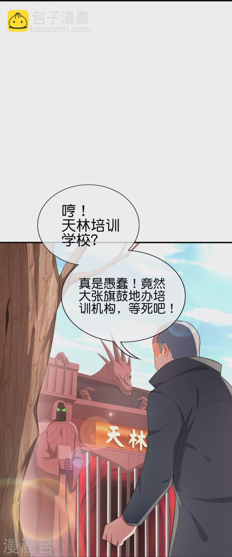 第300话 看看什么是真正的培训吧！-第311话