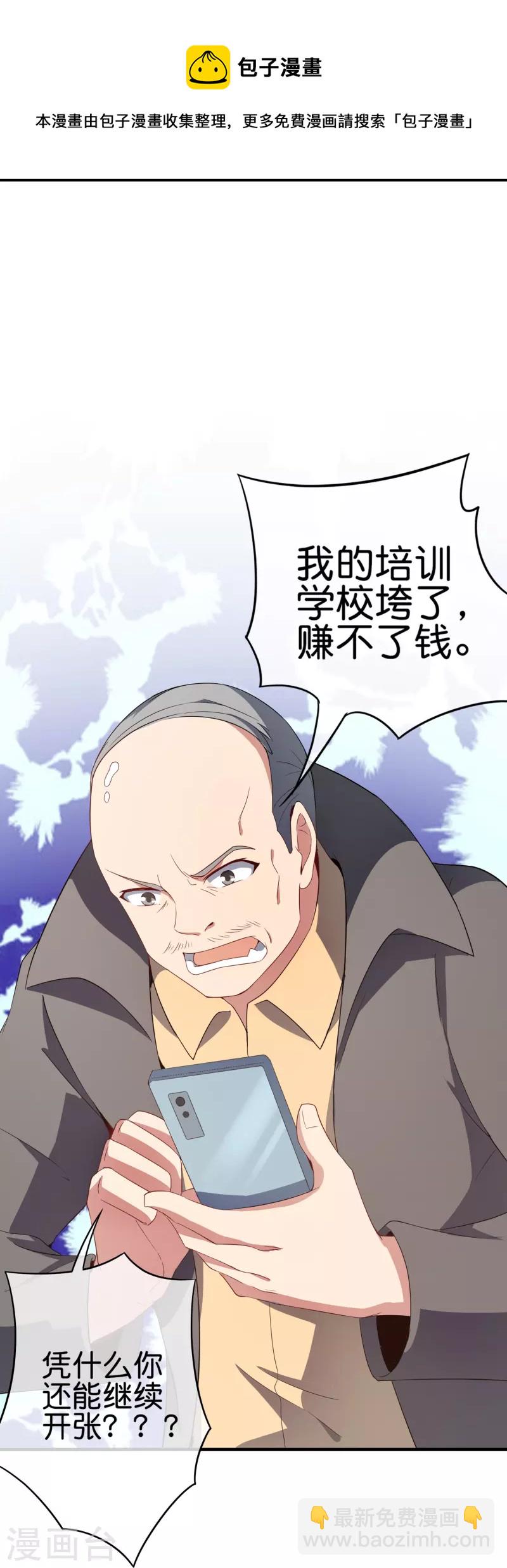 第300话 看看什么是真正的培训吧！-第311话