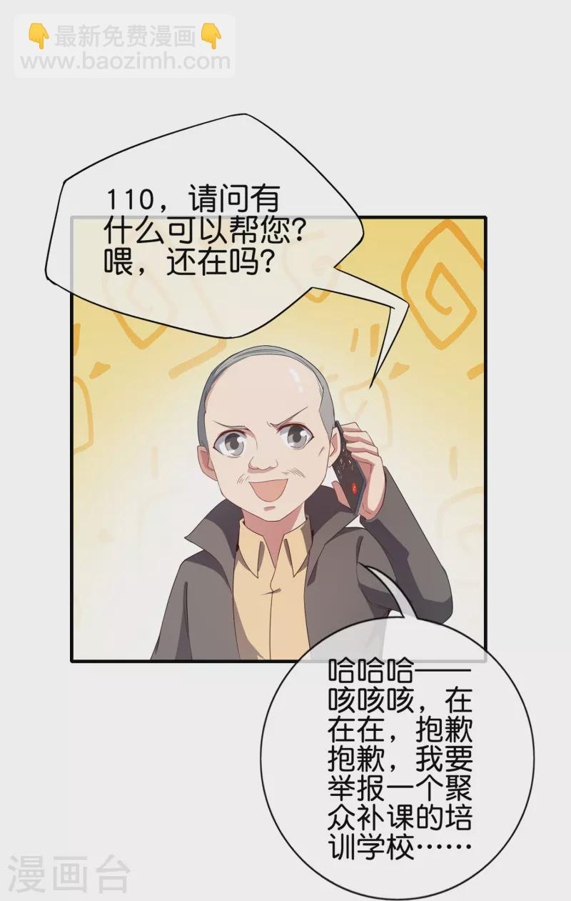 第300话 看看什么是真正的培训吧！-第311话