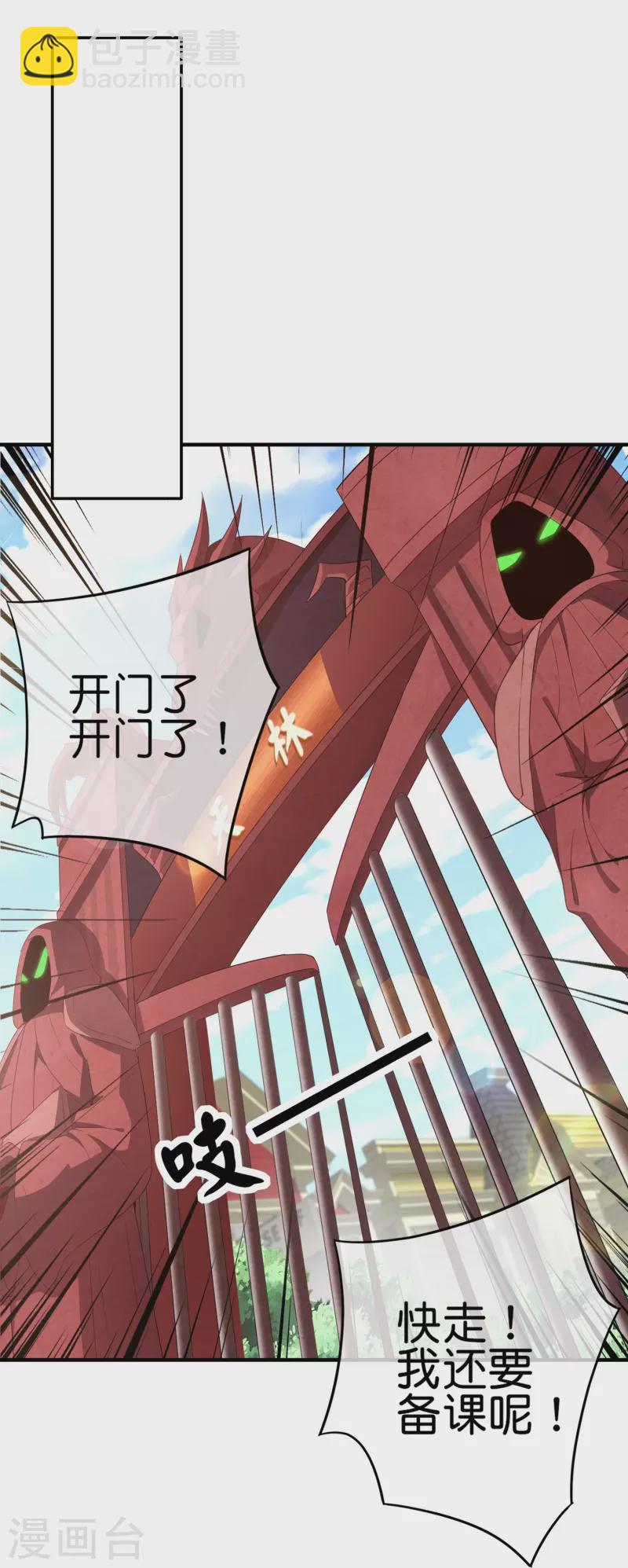 第300话 看看什么是真正的培训吧！-第311话