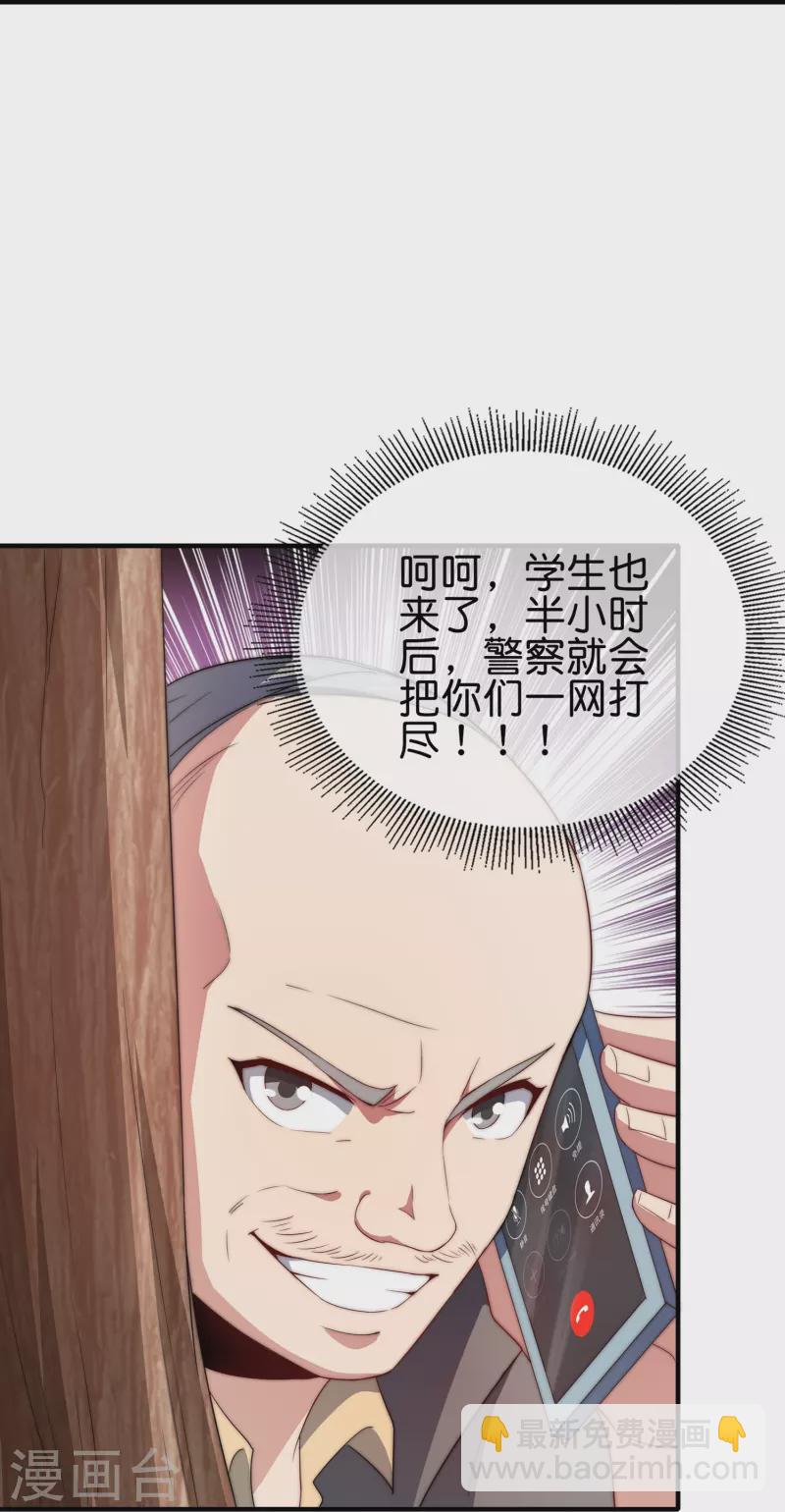 第300话 看看什么是真正的培训吧！-第311话