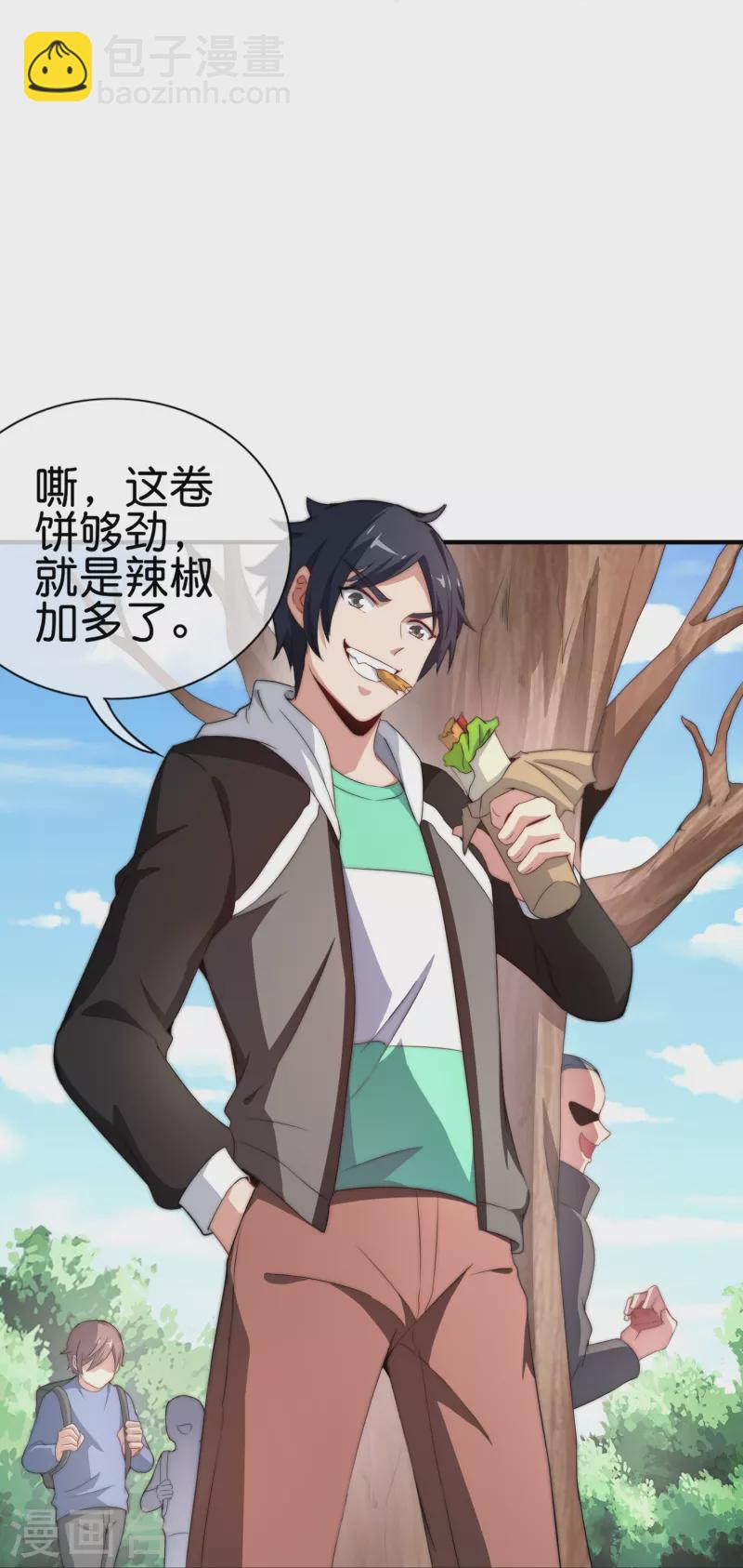 第300话 看看什么是真正的培训吧！-第311话