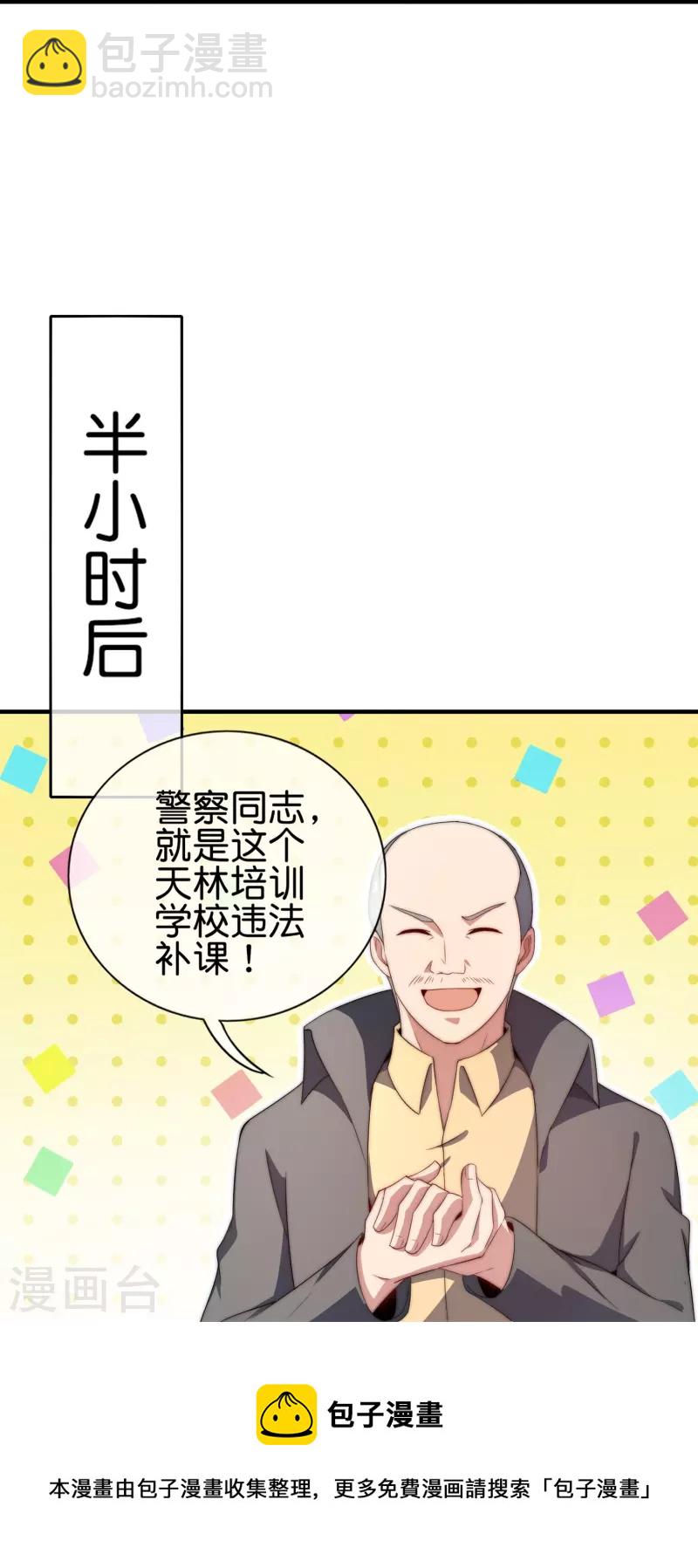 第300话 看看什么是真正的培训吧！-第311话
