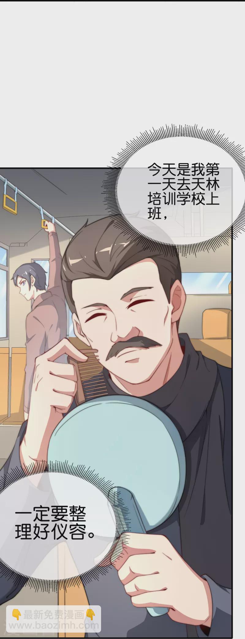 第300话 看看什么是真正的培训吧！-第311话