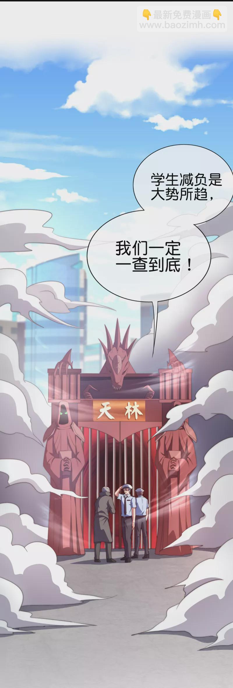 第300话 看看什么是真正的培训吧！-第311话