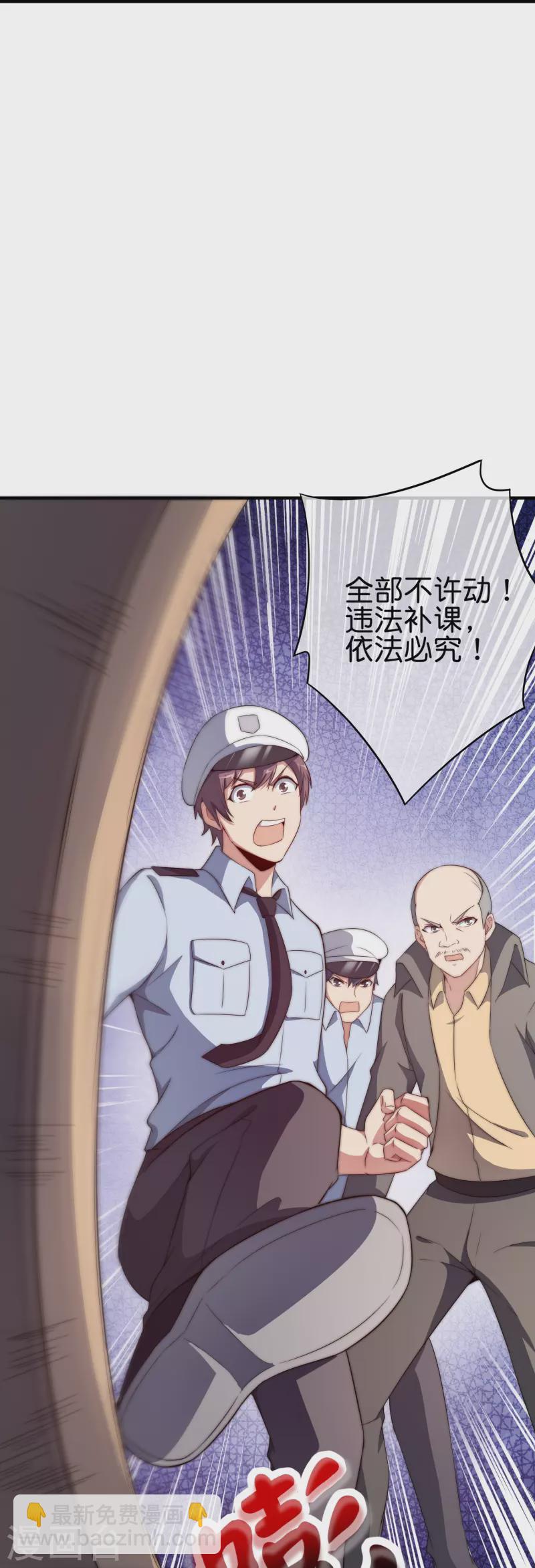 第300话 看看什么是真正的培训吧！-第311话