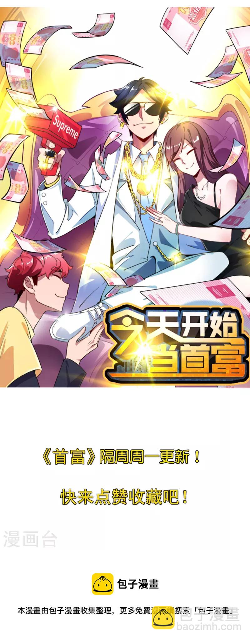 第300话 看看什么是真正的培训吧！-第311话