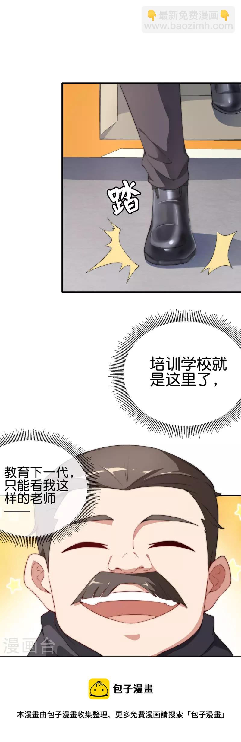 第300话 看看什么是真正的培训吧！-第311话