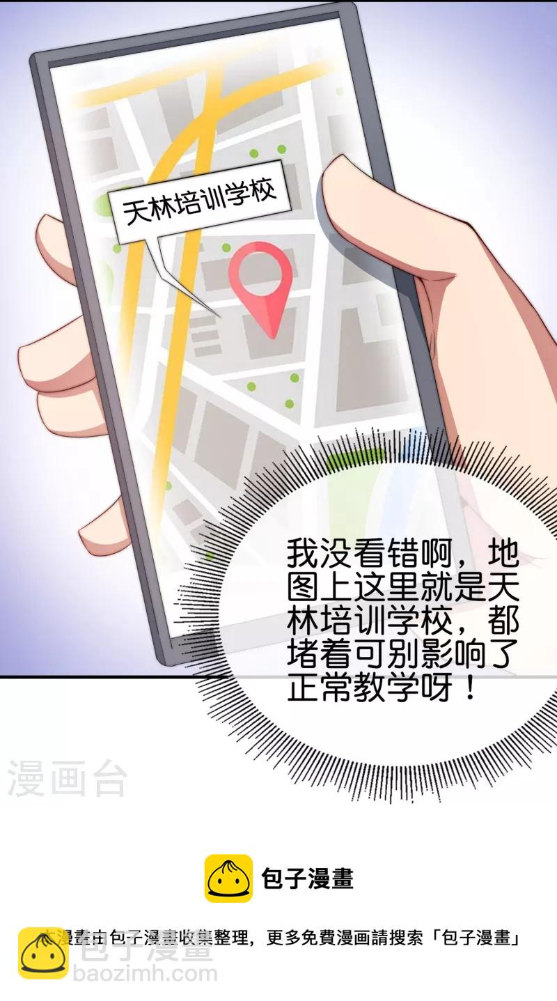 第300话 看看什么是真正的培训吧！-第311话
