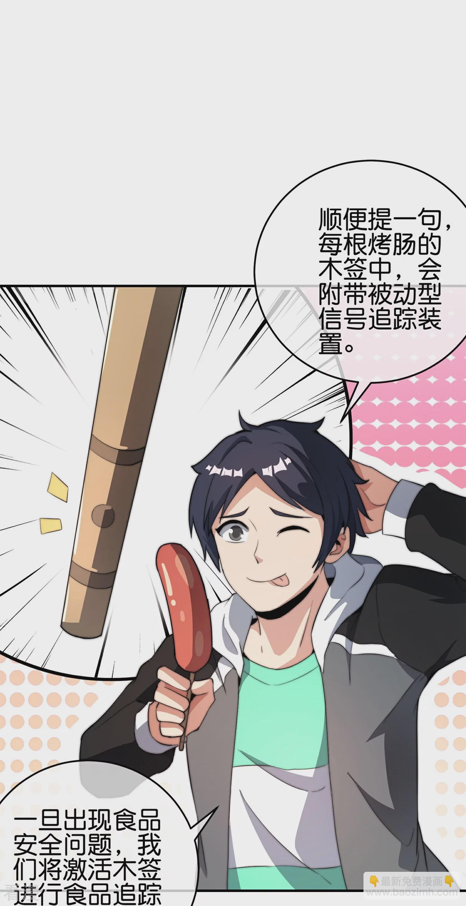 第314话 你必须付出代价！-第325话