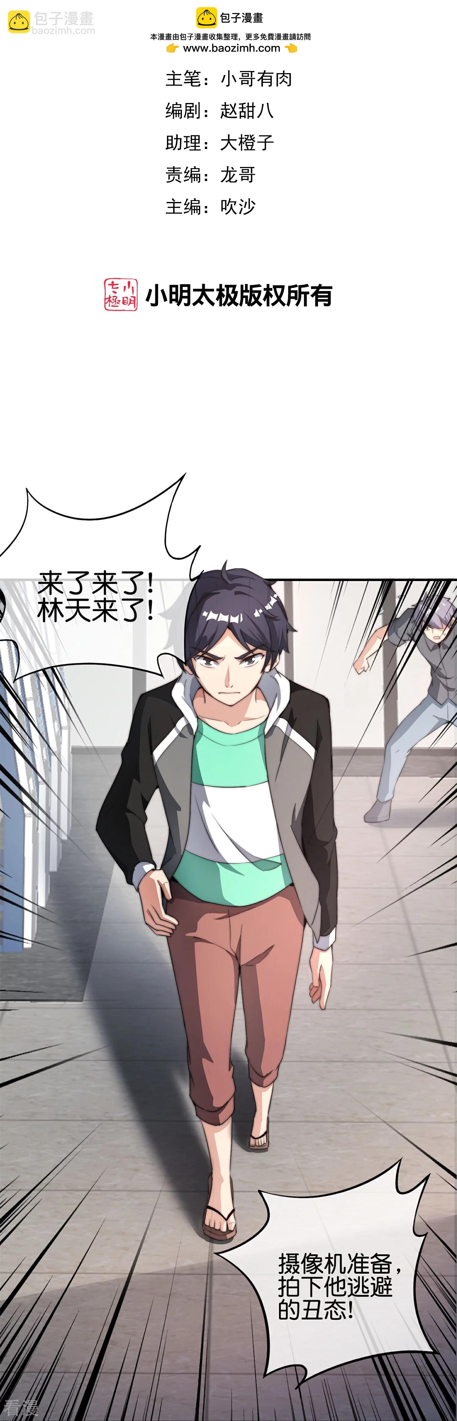 第314话 你必须付出代价！-第325话