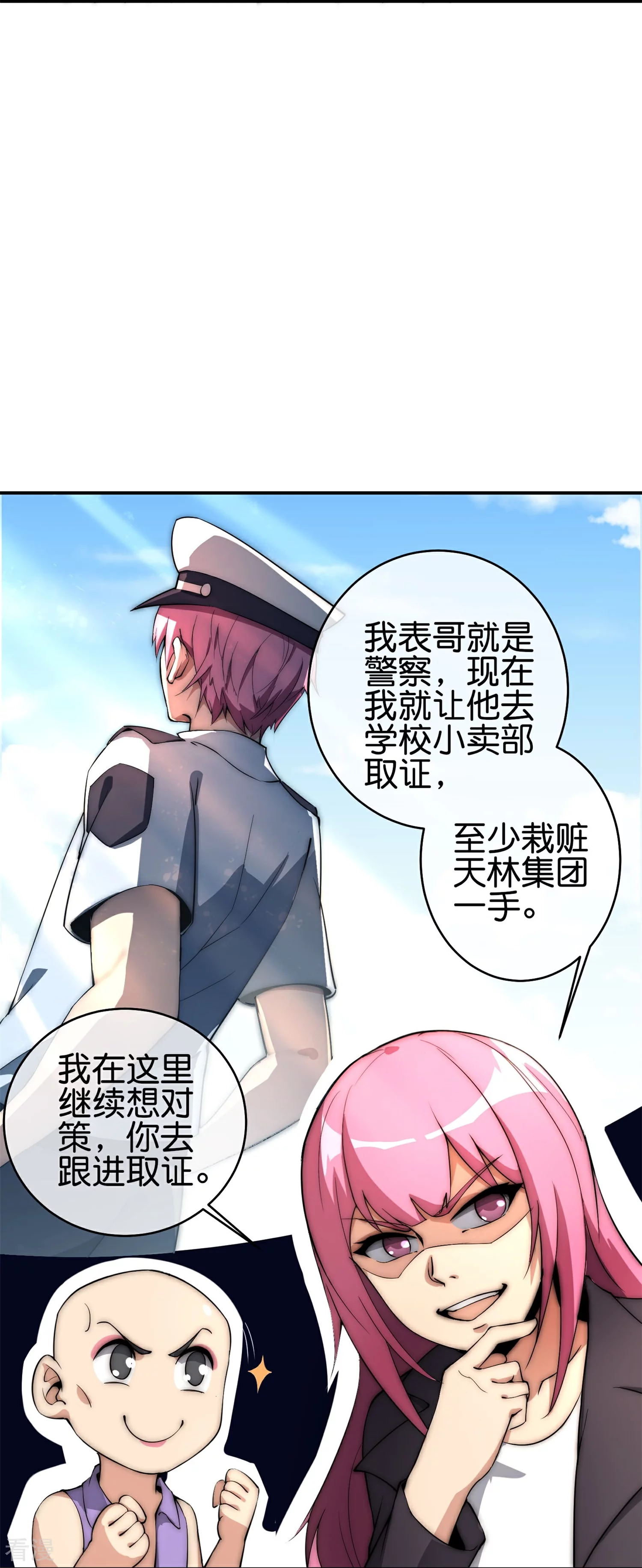 第314话 你必须付出代价！-第325话