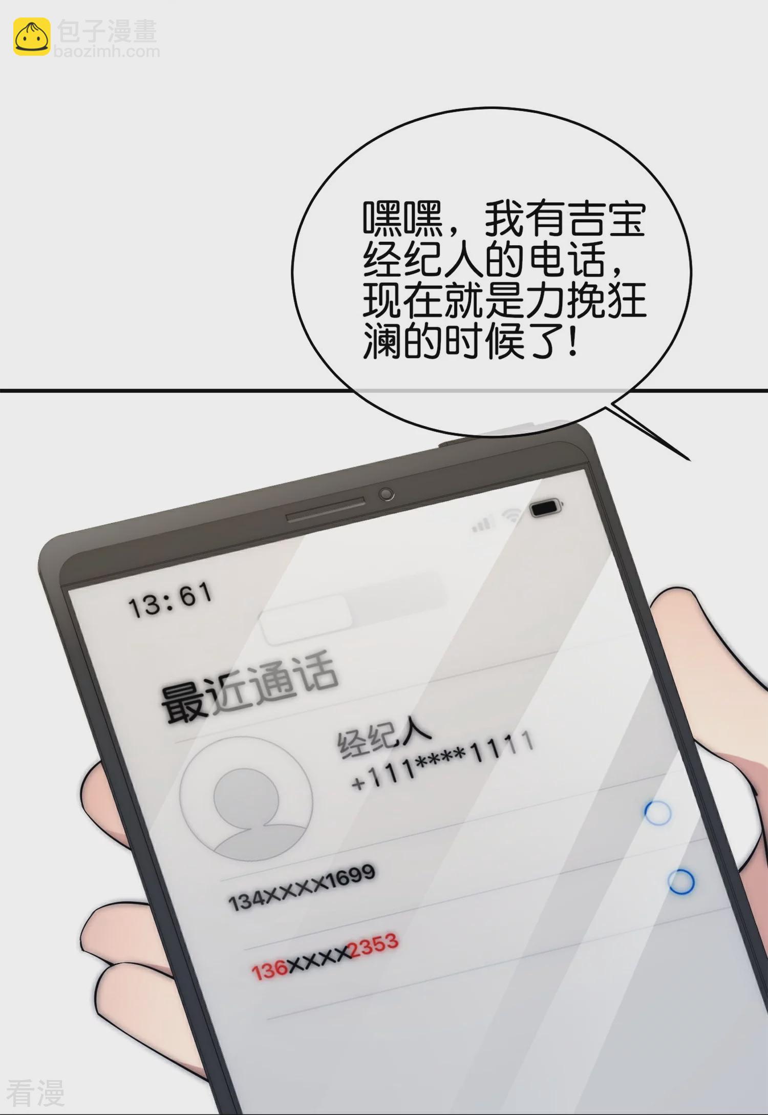 第314话 你必须付出代价！-第325话